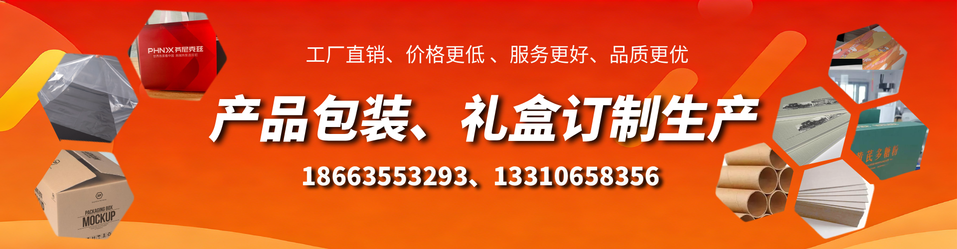 漯河包装箱礼盒生产厂家